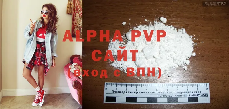 Alpha-PVP мука Новосибирск