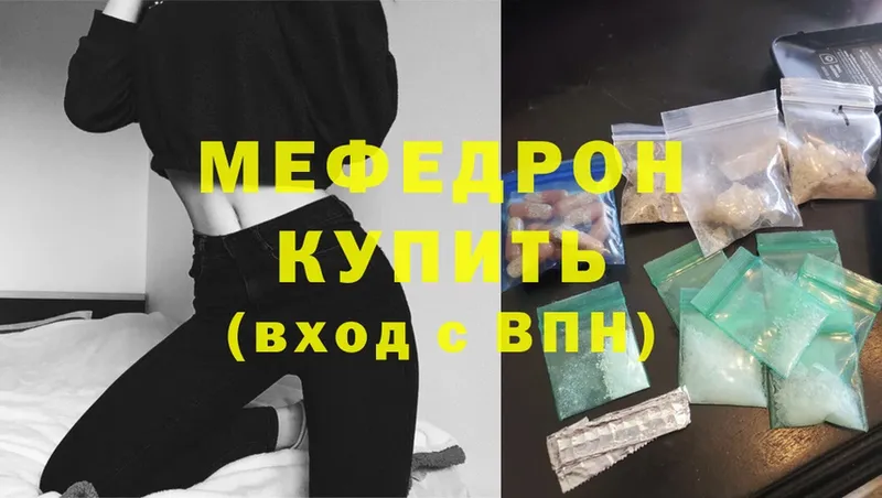 Мефедрон mephedrone  гидра зеркало  Новосибирск 