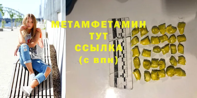 Метамфетамин Methamphetamine  Новосибирск 